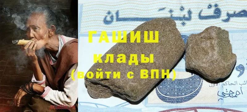 ГАШ hashish  блэк спрут ссылки  Навашино 